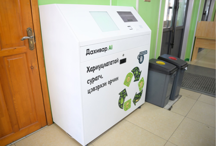 Ухаалаг хогийн савыг олон нийтийн газруудад байршуулж эхэллээ